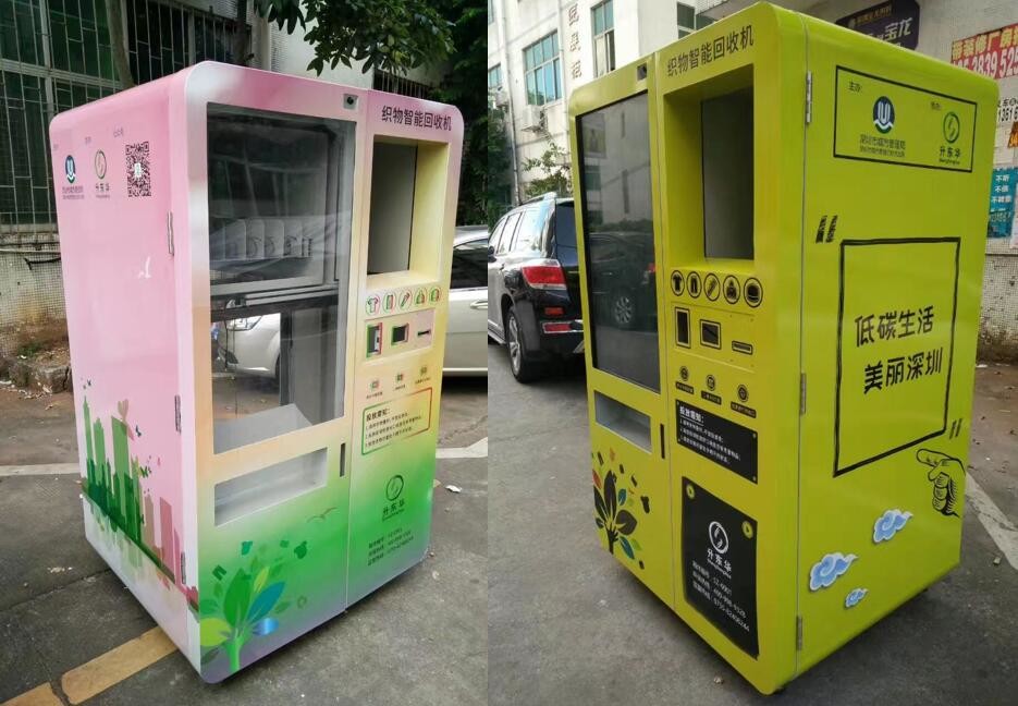 Latest company case about Waste Textiles Reverse Vending Machine