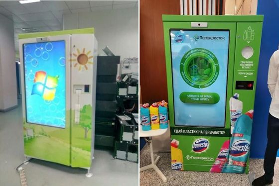 Supermarket 46 Inch Touch Screen Glass Bottle Recycling Machine Rvm Password App Access