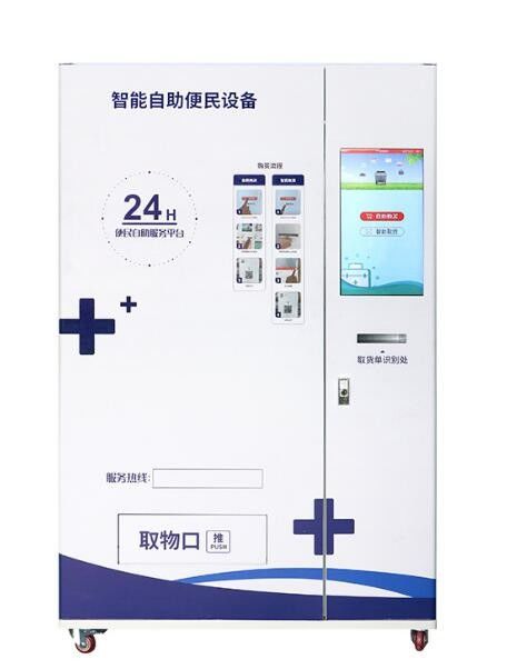21" Touch Screen Lift Refrigerated Vending Machine Solution For Medicine Drugstore